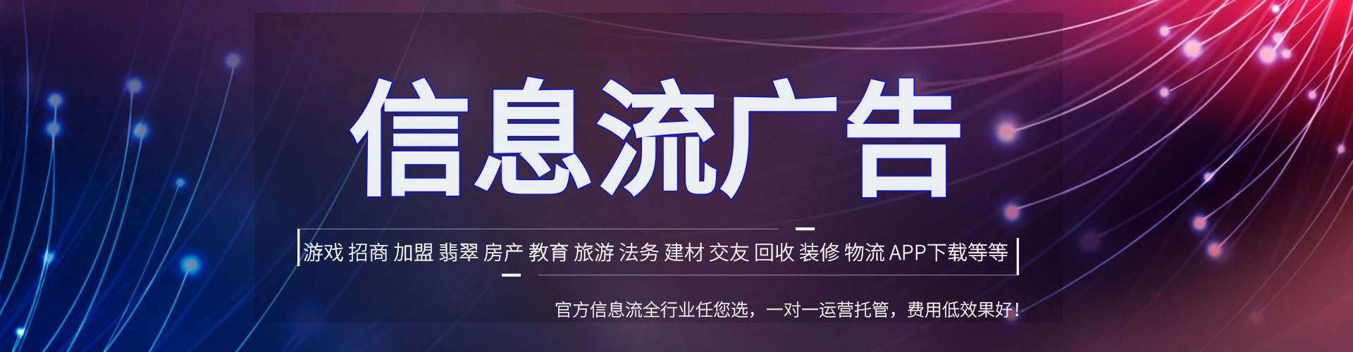 科尔沁右翼前旗信息流平台
